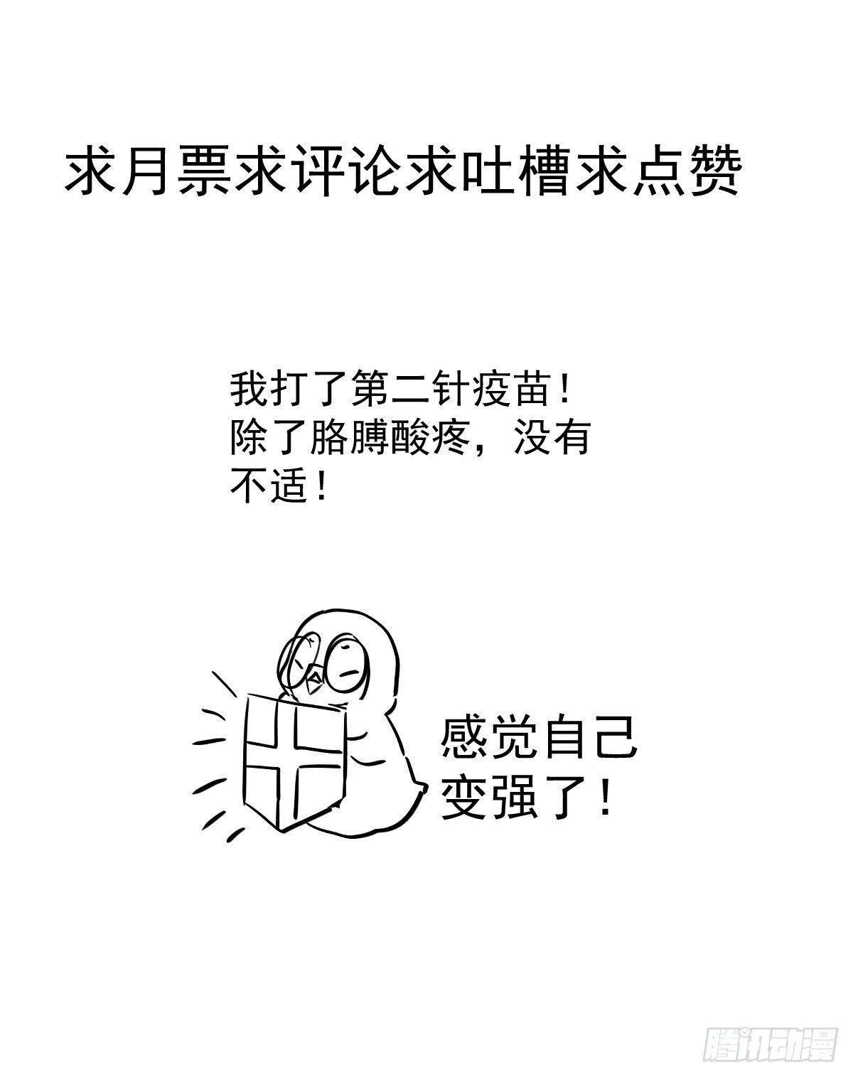 我才不是恶毒女配（麻辣女配）韩漫全集-半自动打火姬无删减无遮挡章节图片 