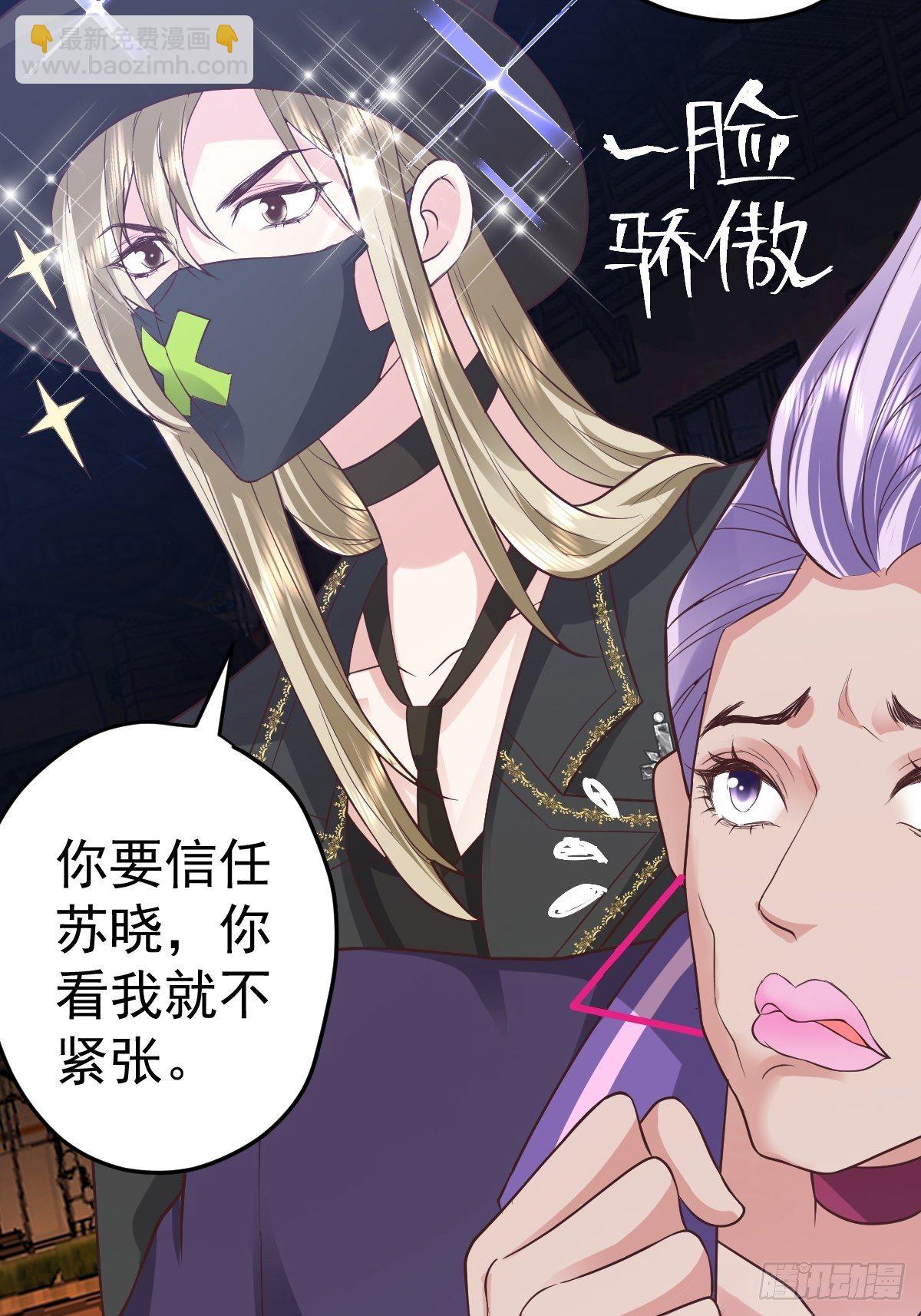 我才不是恶毒女配（麻辣女配）韩漫全集-你爱我，我爱你无删减无遮挡章节图片 