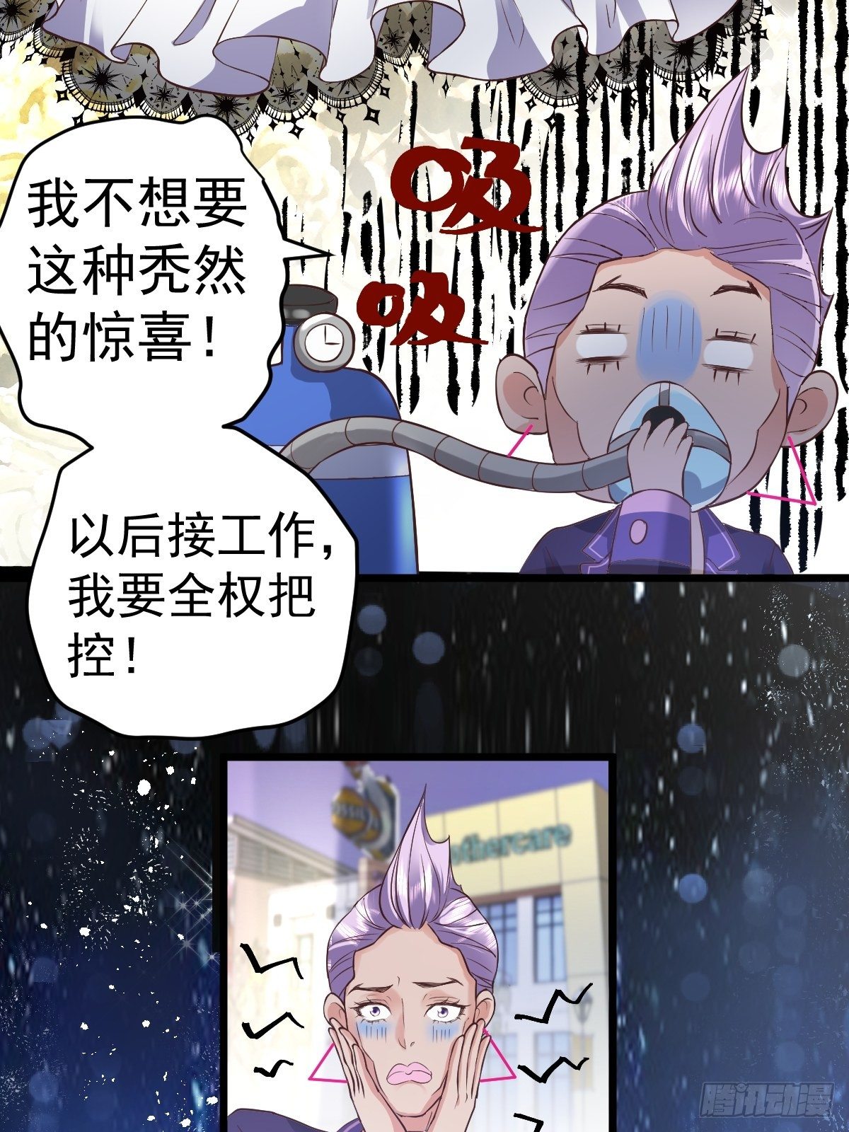 我才不是恶毒女配（麻辣女配）韩漫全集-你爱我，我爱你无删减无遮挡章节图片 