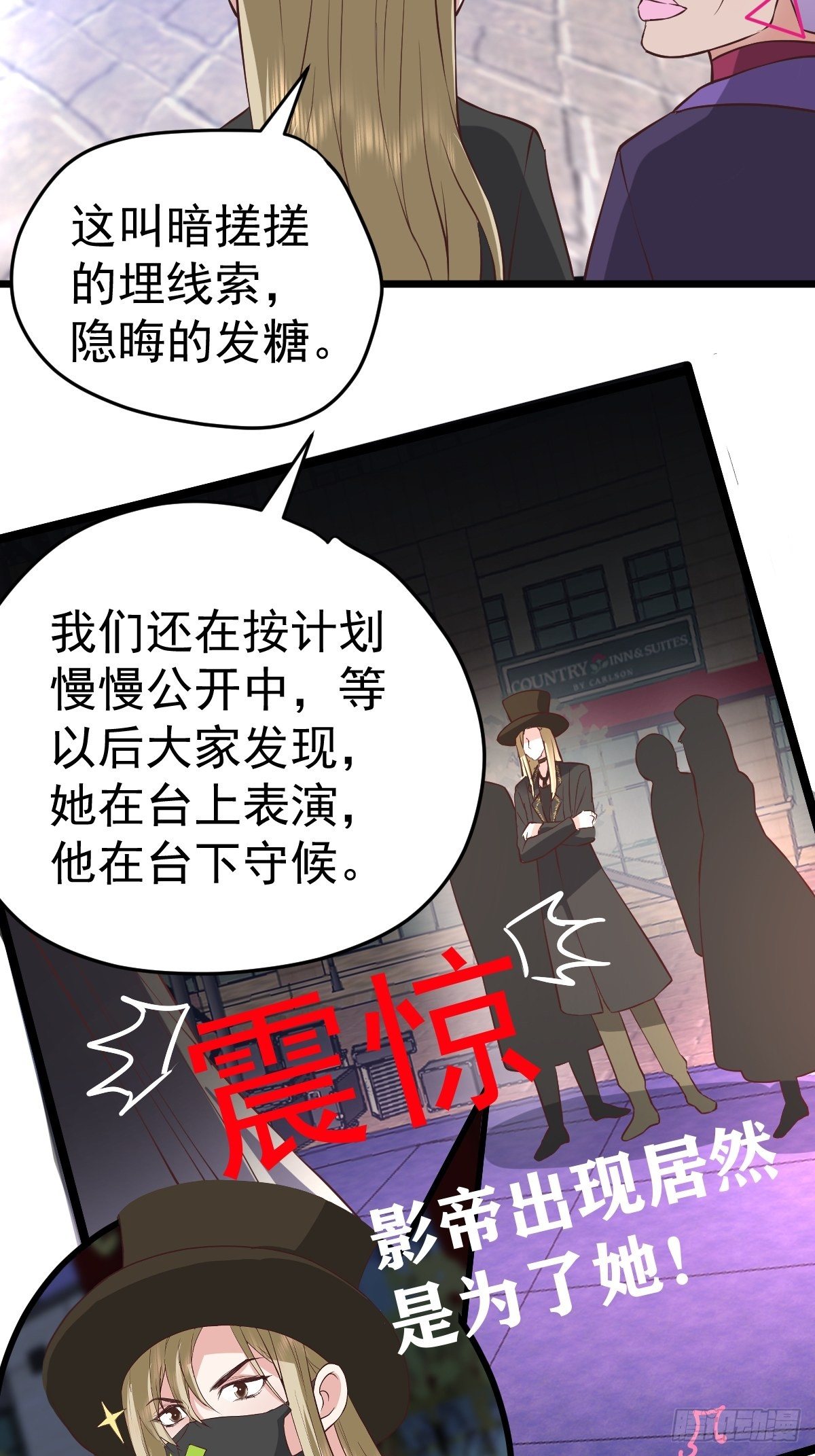 我才不是恶毒女配（麻辣女配）韩漫全集-你爱我，我爱你无删减无遮挡章节图片 