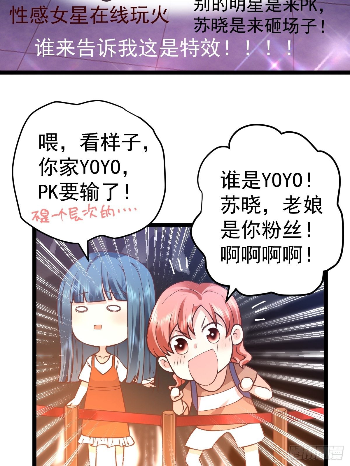 我才不是恶毒女配（麻辣女配）韩漫全集-你爱我，我爱你无删减无遮挡章节图片 