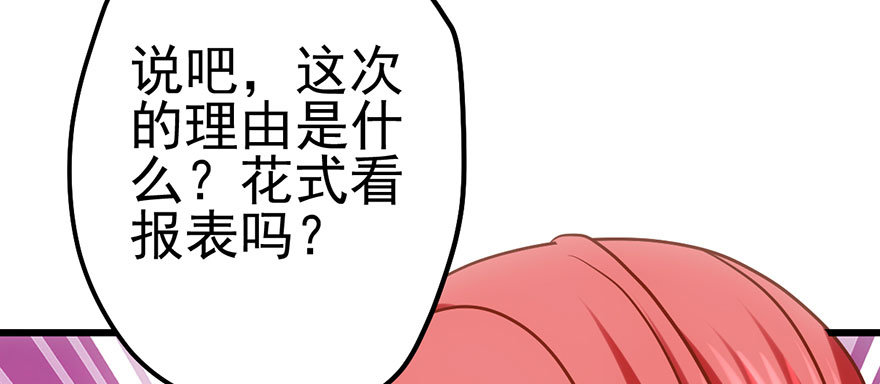 我才不是恶毒女配（麻辣女配）韩漫全集-来呀，看恶毒女配主演的网剧呀。无删减无遮挡章节图片 