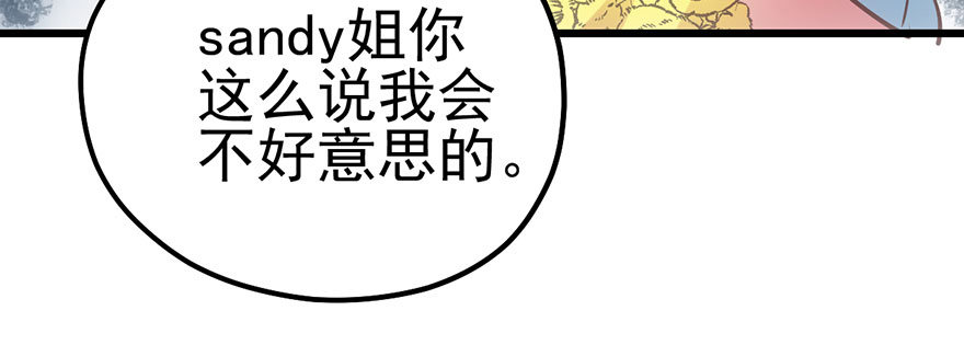 我才不是恶毒女配（麻辣女配）韩漫全集-来呀，看恶毒女配主演的网剧呀。无删减无遮挡章节图片 