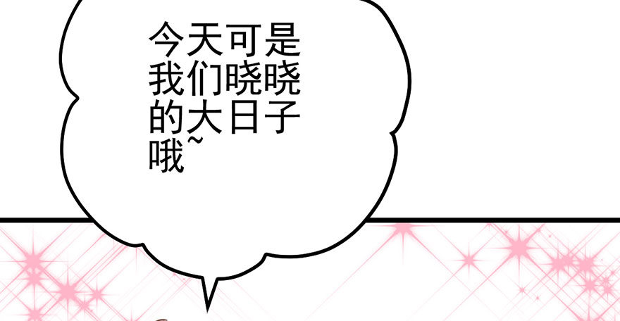 我才不是恶毒女配（麻辣女配）韩漫全集-来呀，看恶毒女配主演的网剧呀。无删减无遮挡章节图片 