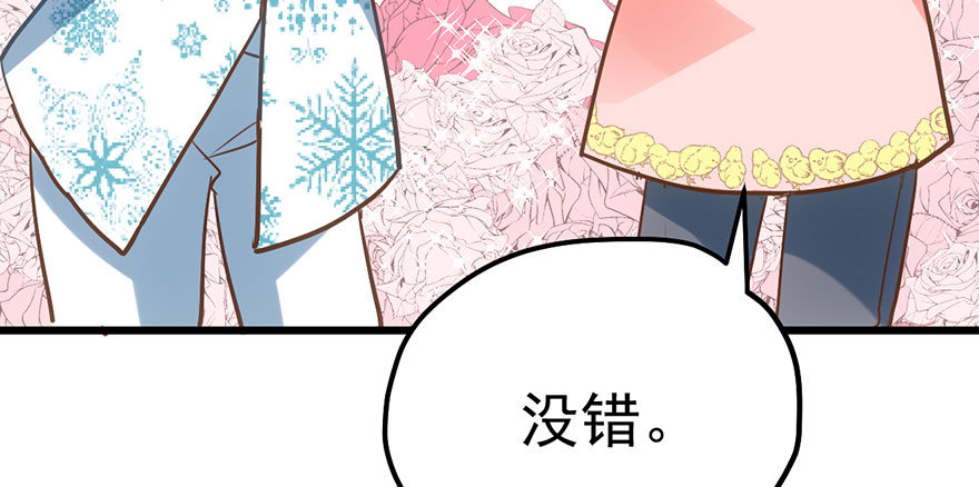 我才不是恶毒女配（麻辣女配）韩漫全集-来呀，看恶毒女配主演的网剧呀。无删减无遮挡章节图片 