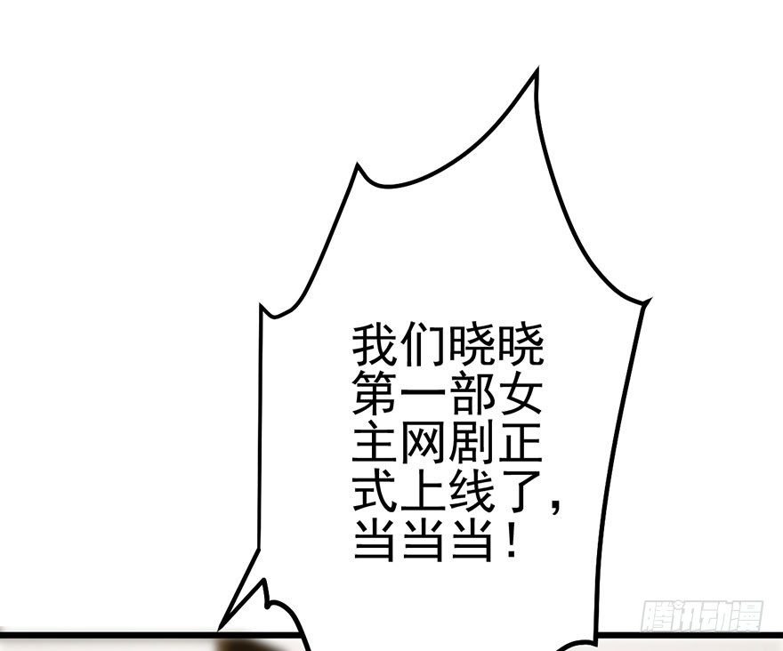 我才不是恶毒女配（麻辣女配）韩漫全集-来呀，看恶毒女配主演的网剧呀。无删减无遮挡章节图片 