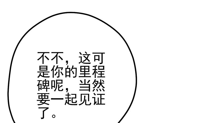 我才不是恶毒女配（麻辣女配）韩漫全集-来呀，看恶毒女配主演的网剧呀。无删减无遮挡章节图片 