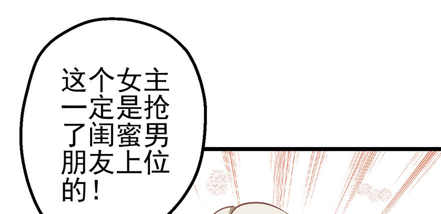 我才不是恶毒女配（麻辣女配）韩漫全集-来呀，看恶毒女配主演的网剧呀。无删减无遮挡章节图片 