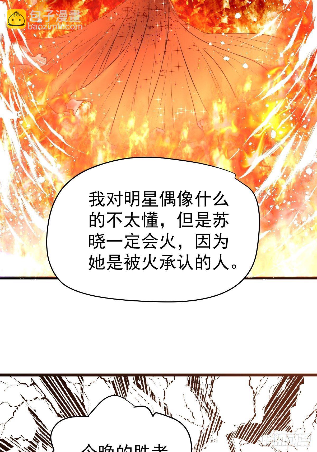 我才不是恶毒女配（麻辣女配）韩漫全集-我美吗？无删减无遮挡章节图片 