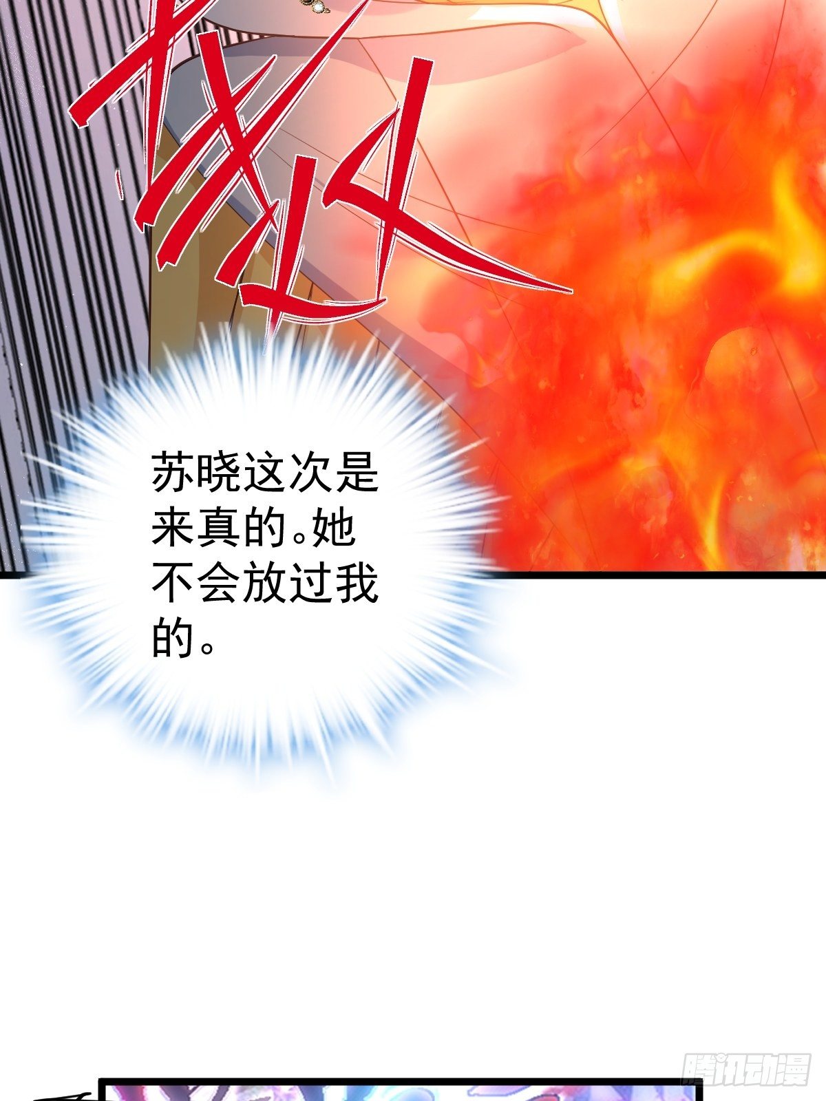 我才不是恶毒女配（麻辣女配）韩漫全集-我美吗？无删减无遮挡章节图片 