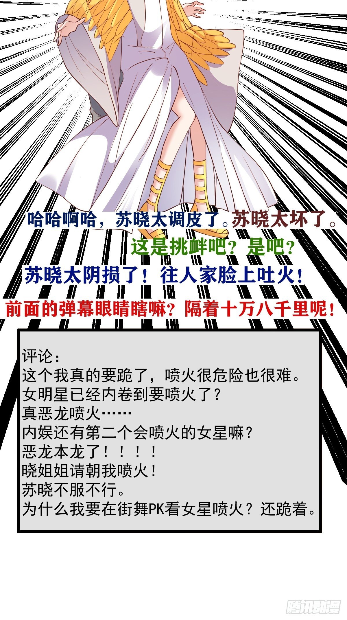 我才不是恶毒女配（麻辣女配）韩漫全集-我美吗？无删减无遮挡章节图片 