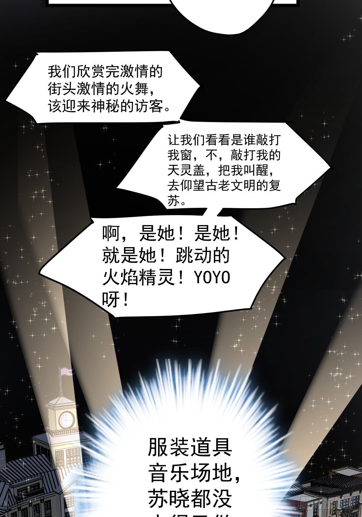 我才不是恶毒女配（麻辣女配）韩漫全集-我美吗？无删减无遮挡章节图片 