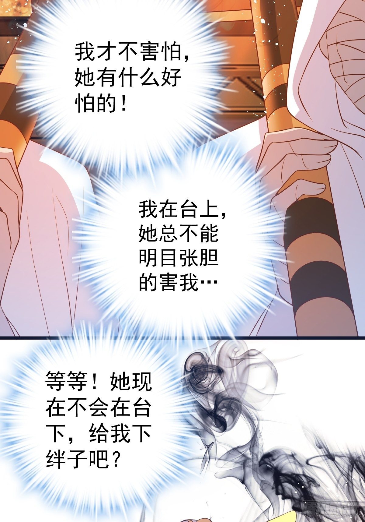 我才不是恶毒女配（麻辣女配）韩漫全集-我美吗？无删减无遮挡章节图片 
