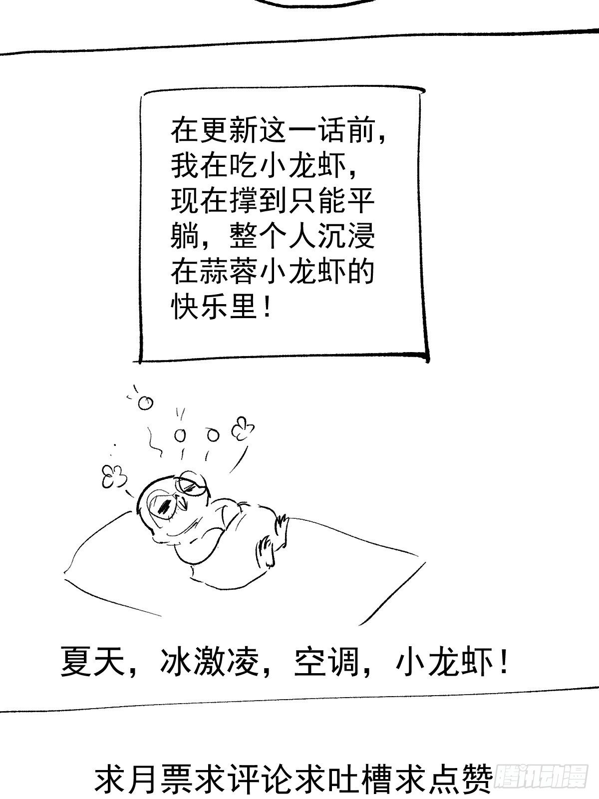我才不是恶毒女配（麻辣女配）韩漫全集-我美吗？无删减无遮挡章节图片 
