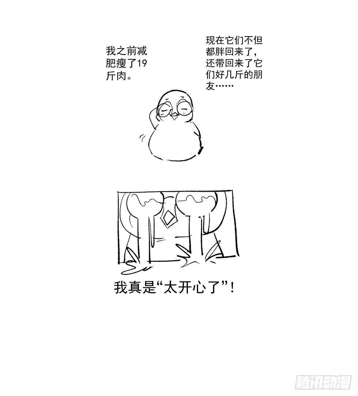 我才不是恶毒女配（麻辣女配）韩漫全集-我美吗？无删减无遮挡章节图片 