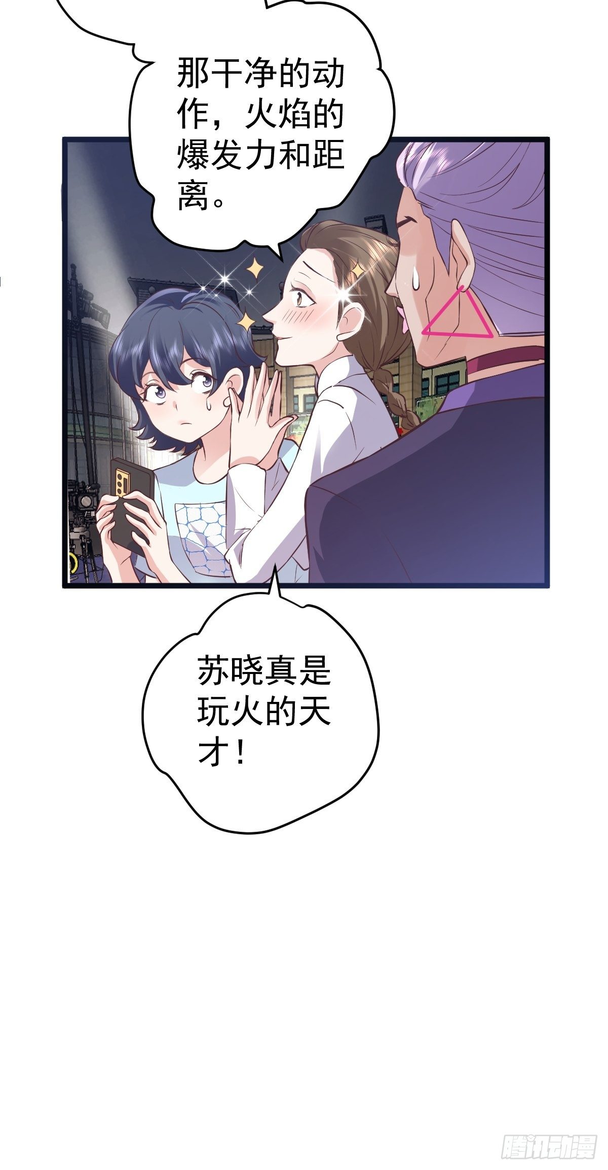 我才不是恶毒女配（麻辣女配）韩漫全集-我美吗？无删减无遮挡章节图片 