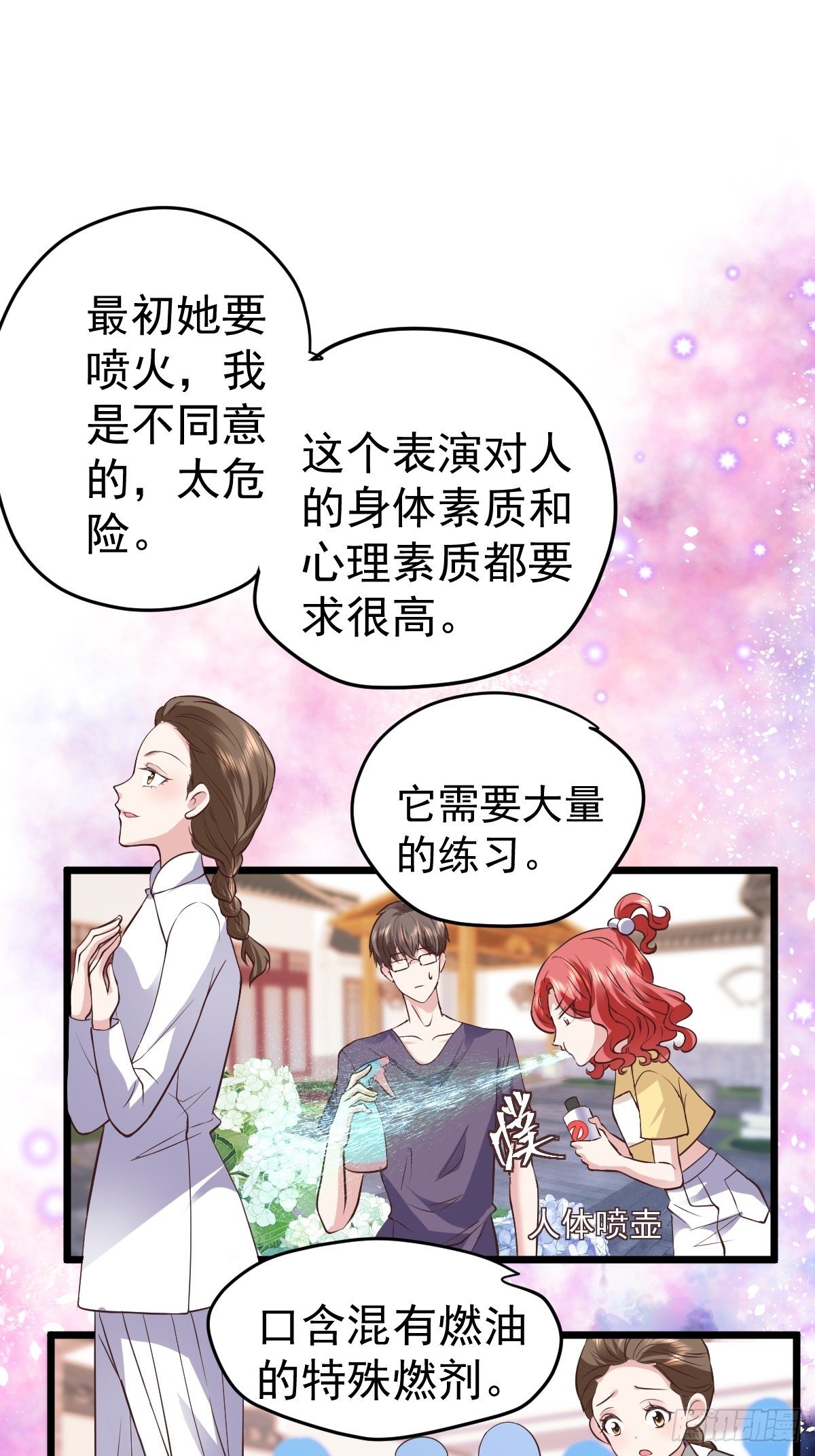 我才不是恶毒女配（麻辣女配）韩漫全集-我美吗？无删减无遮挡章节图片 