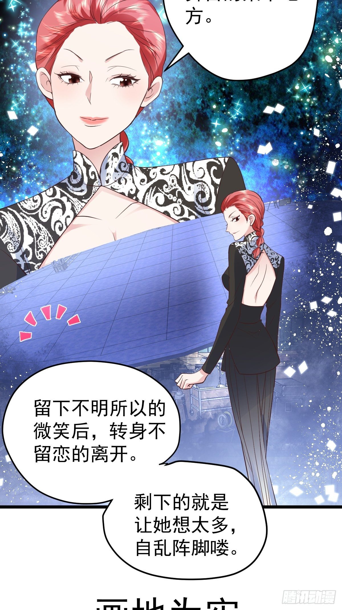 我才不是恶毒女配（麻辣女配）韩漫全集-谁主沉浮无删减无遮挡章节图片 