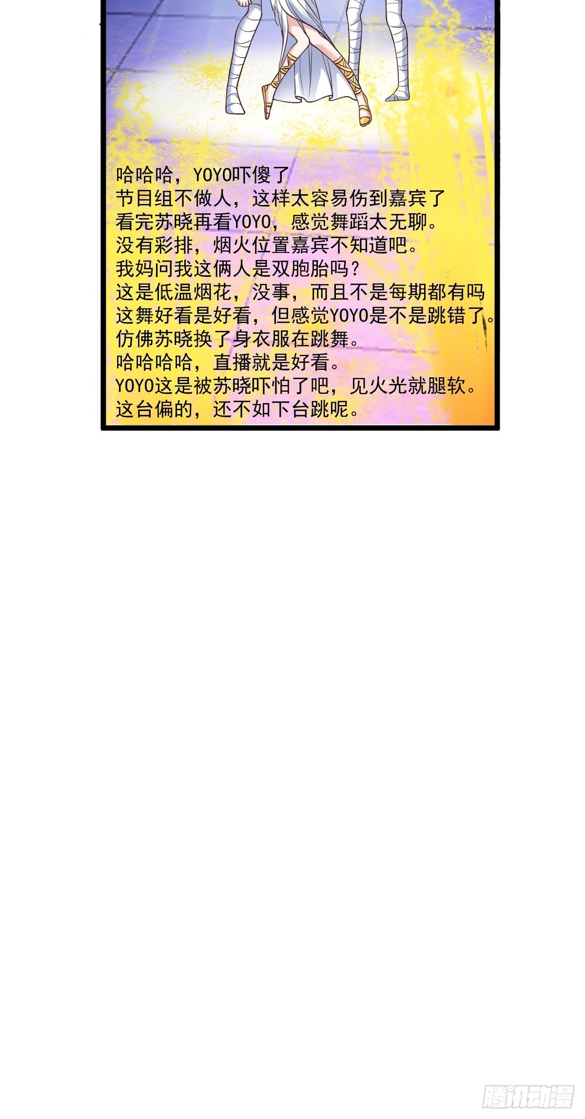 我才不是恶毒女配（麻辣女配）韩漫全集-谁主沉浮无删减无遮挡章节图片 