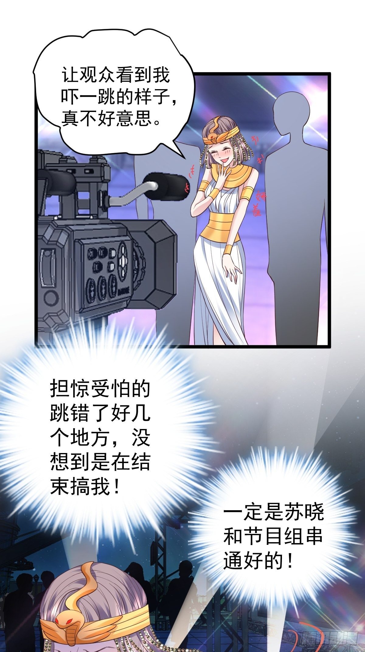 我才不是恶毒女配（麻辣女配）韩漫全集-谁主沉浮无删减无遮挡章节图片 