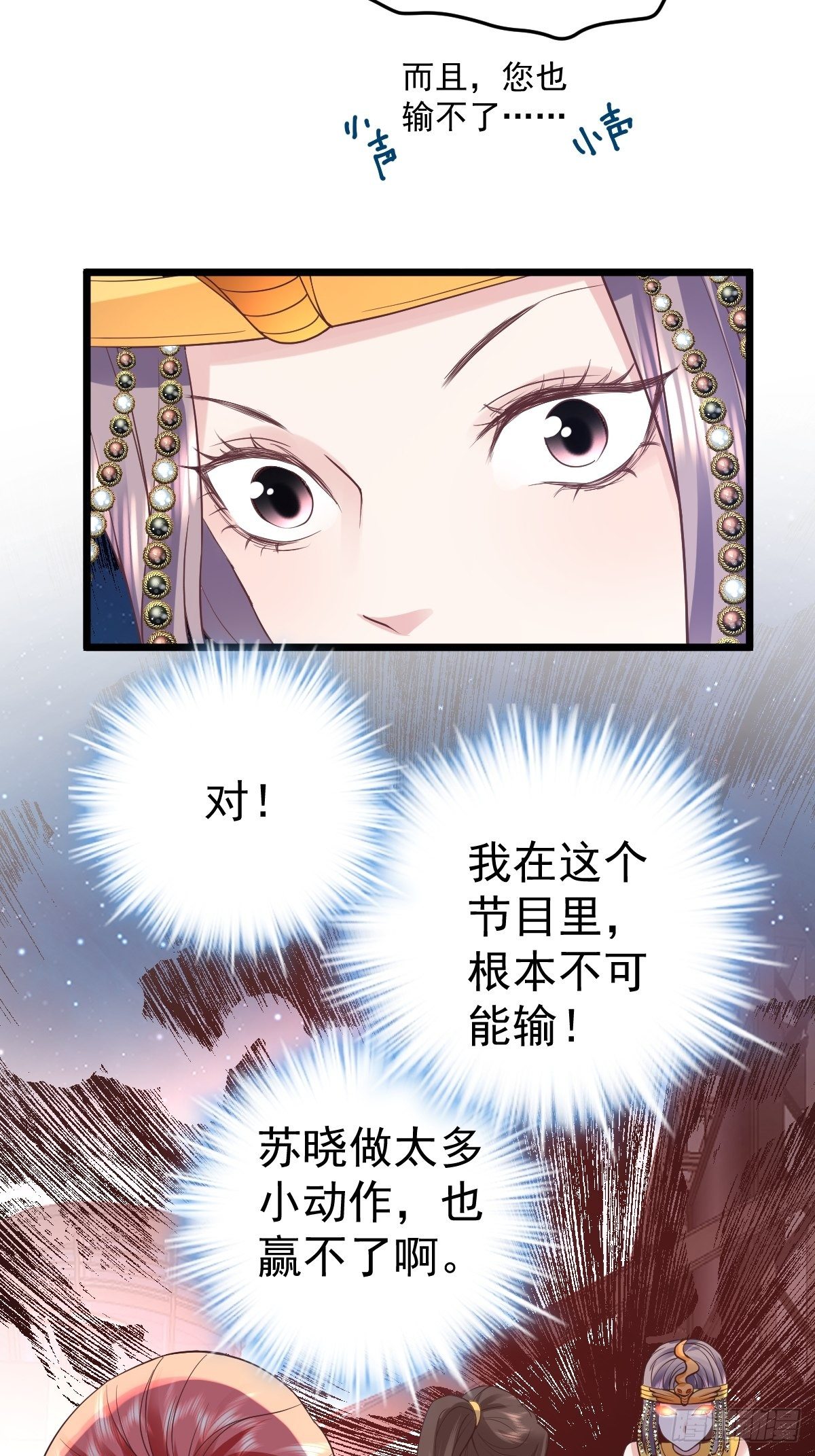 我才不是恶毒女配（麻辣女配）韩漫全集-谁主沉浮无删减无遮挡章节图片 
