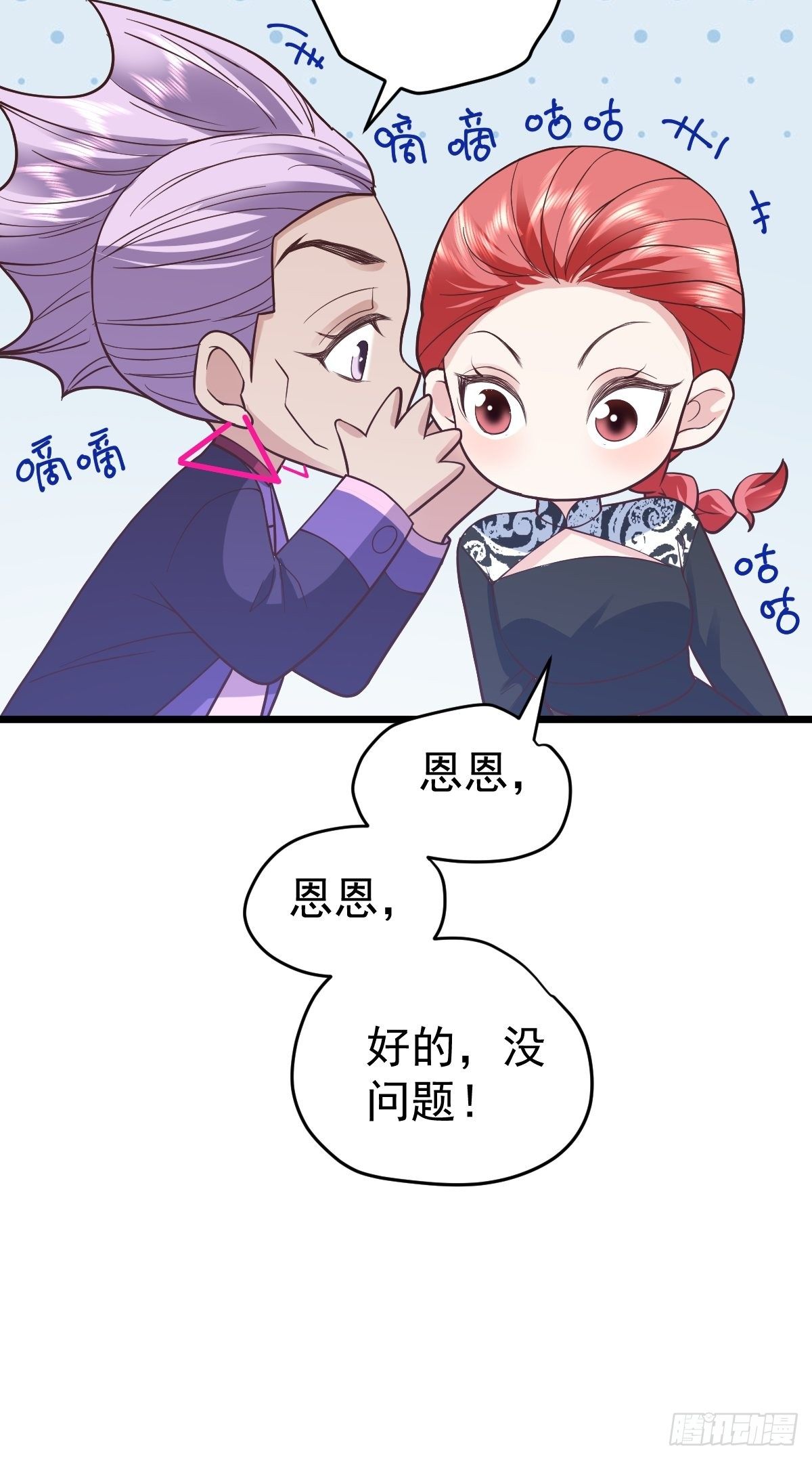 我才不是恶毒女配（麻辣女配）韩漫全集-谁主沉浮无删减无遮挡章节图片 