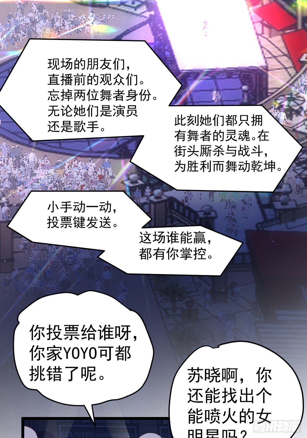 我才不是恶毒女配（麻辣女配）韩漫全集-谁主沉浮无删减无遮挡章节图片 