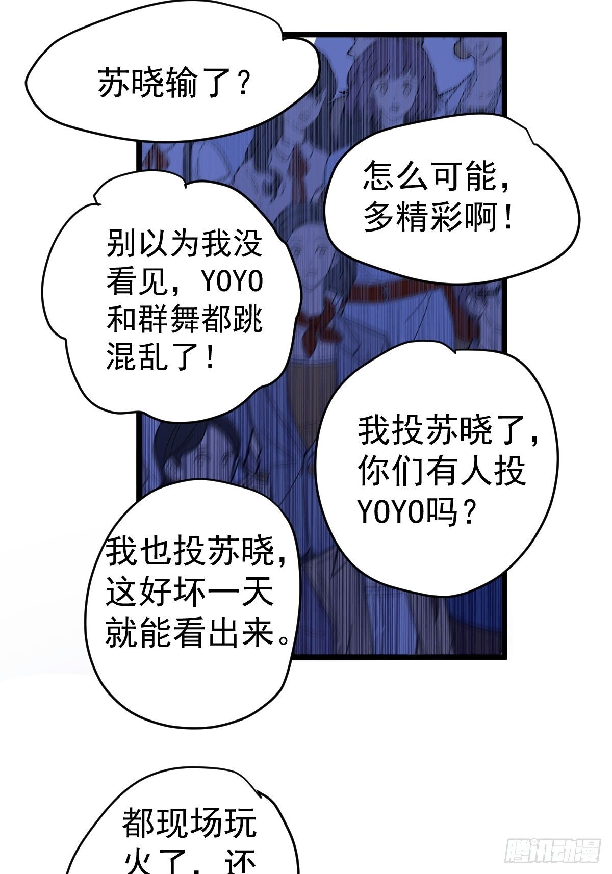 我才不是恶毒女配（麻辣女配）韩漫全集-谁主沉浮无删减无遮挡章节图片 