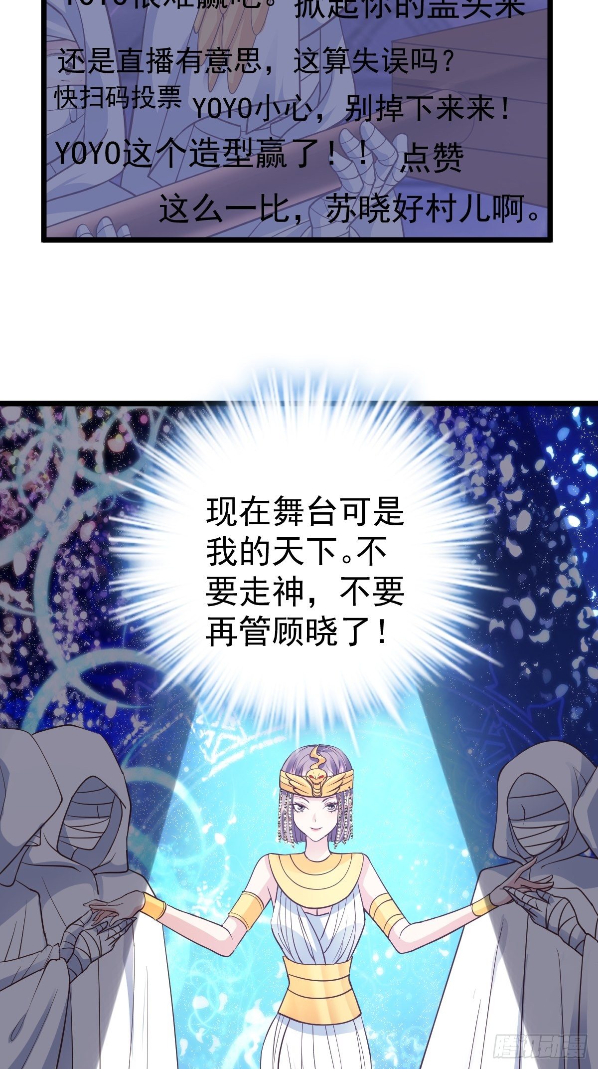 我才不是恶毒女配（麻辣女配）韩漫全集-谁主沉浮无删减无遮挡章节图片 