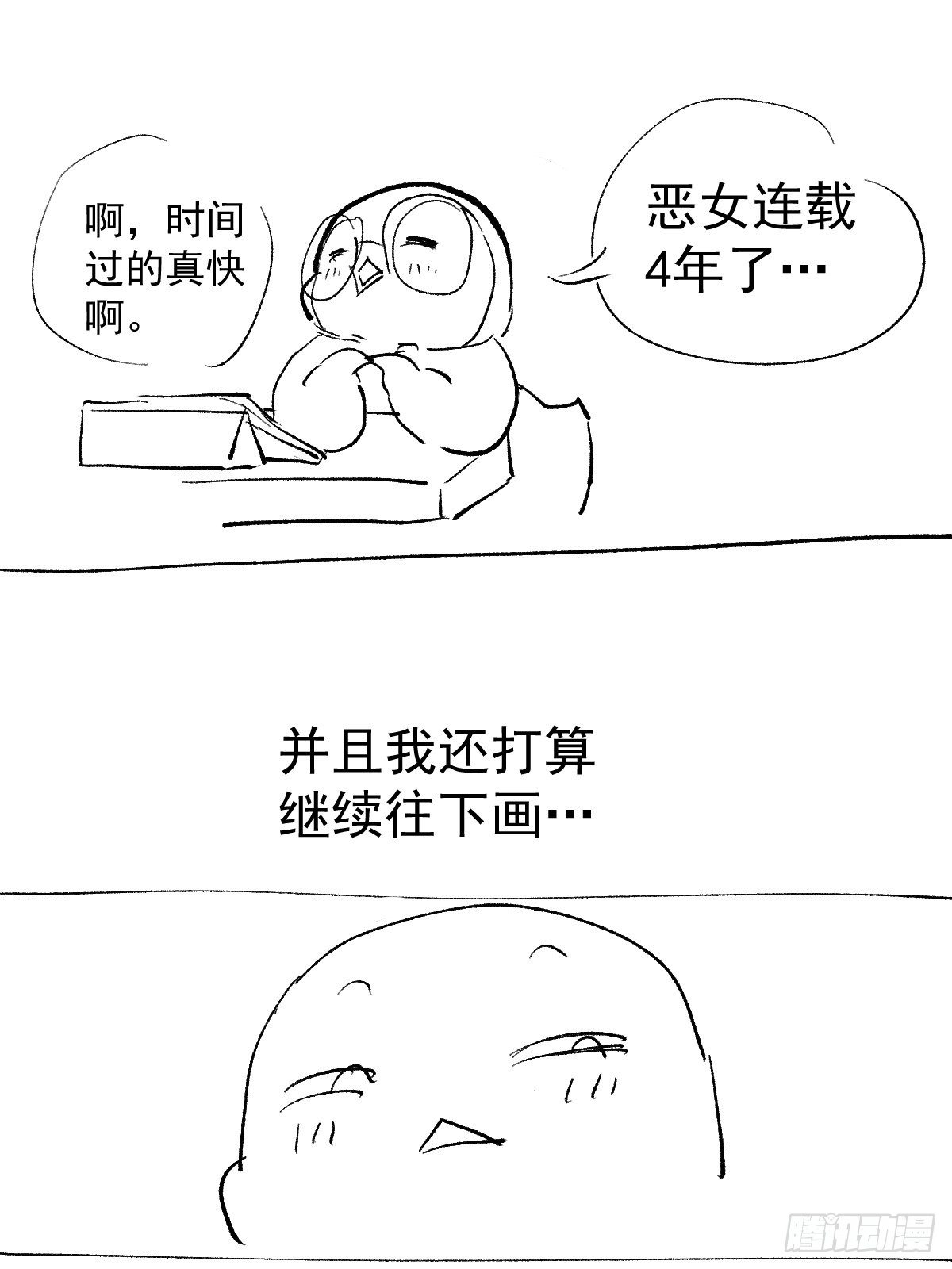 我才不是恶毒女配（麻辣女配）韩漫全集-谁主沉浮无删减无遮挡章节图片 