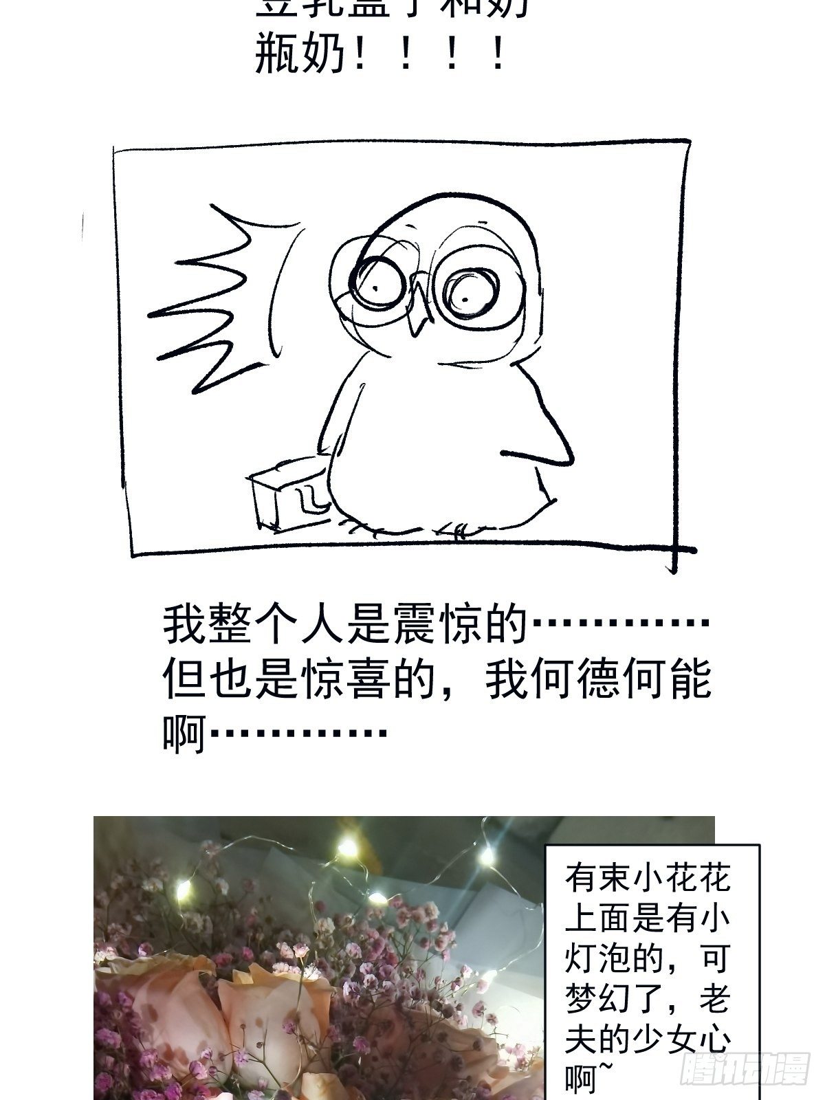 我才不是恶毒女配（麻辣女配）韩漫全集-谁主沉浮无删减无遮挡章节图片 