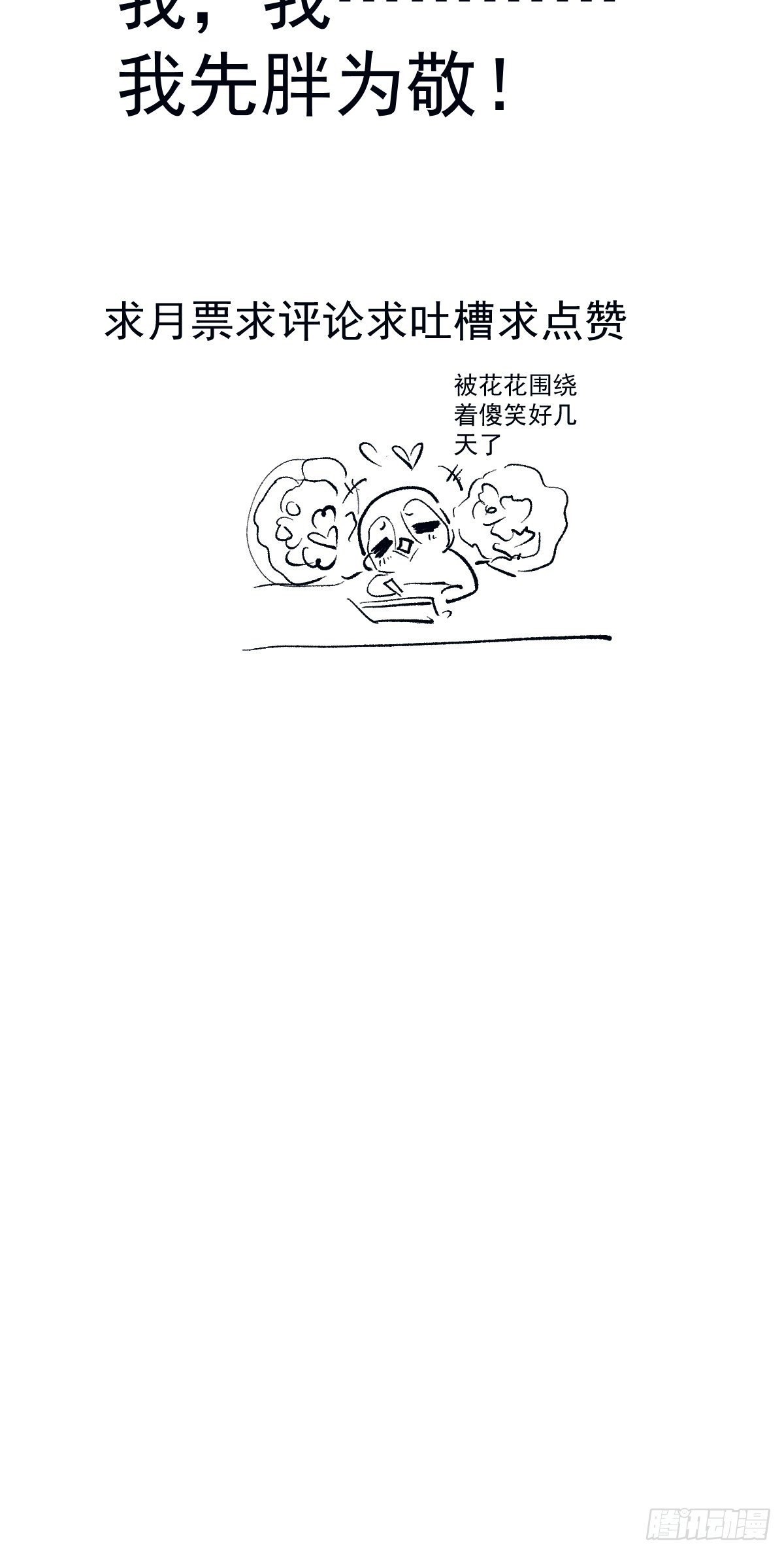 我才不是恶毒女配（麻辣女配）韩漫全集-谁主沉浮无删减无遮挡章节图片 