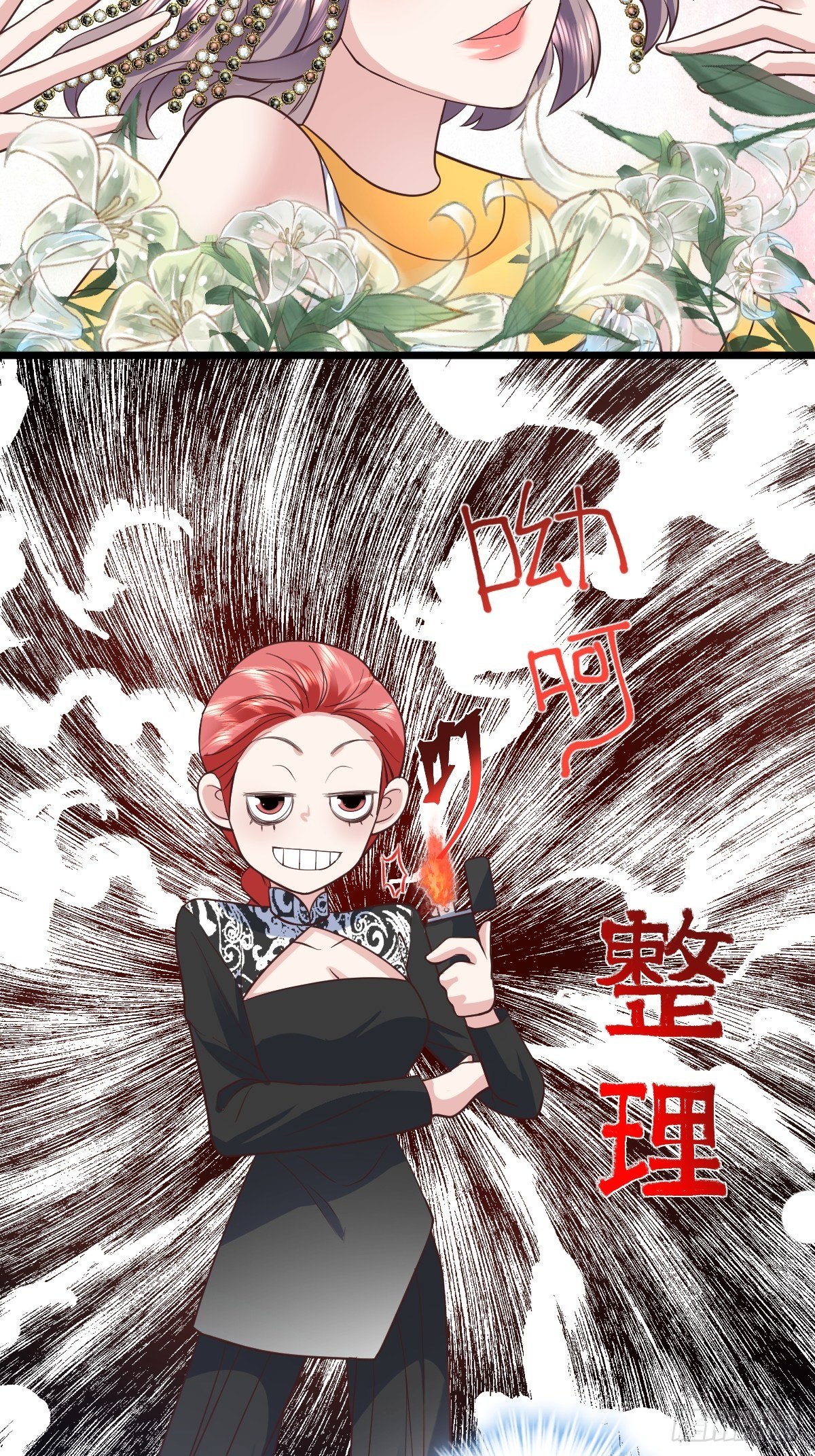 我才不是恶毒女配（麻辣女配）韩漫全集-谁主沉浮无删减无遮挡章节图片 