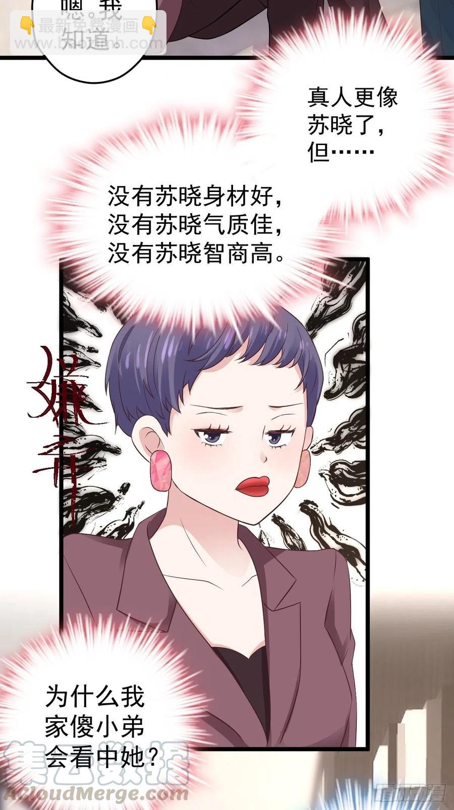 我才不是恶毒女配（麻辣女配）韩漫全集-阴谋不如阳谋无删减无遮挡章节图片 