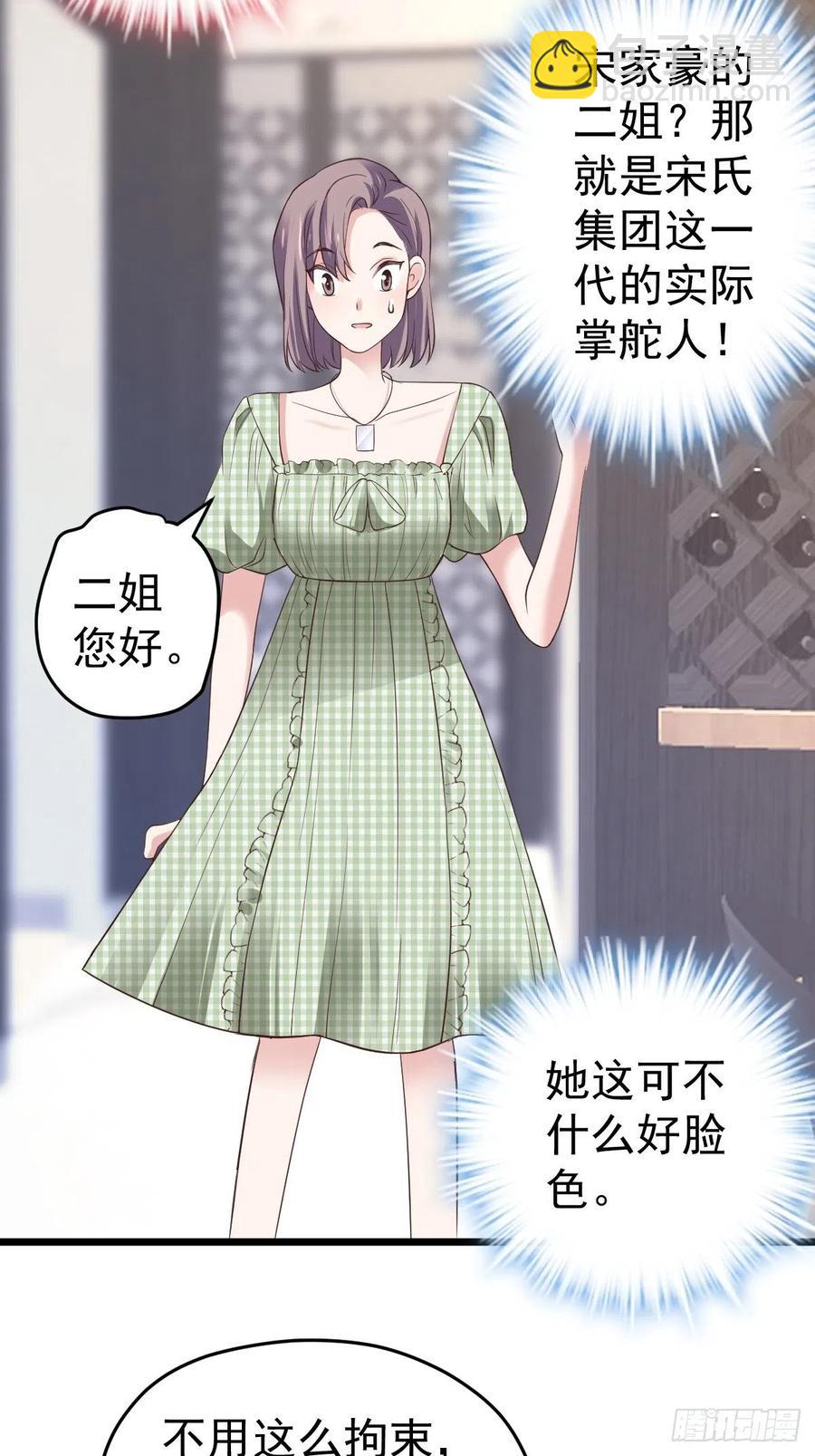 我才不是恶毒女配（麻辣女配）韩漫全集-阴谋不如阳谋无删减无遮挡章节图片 