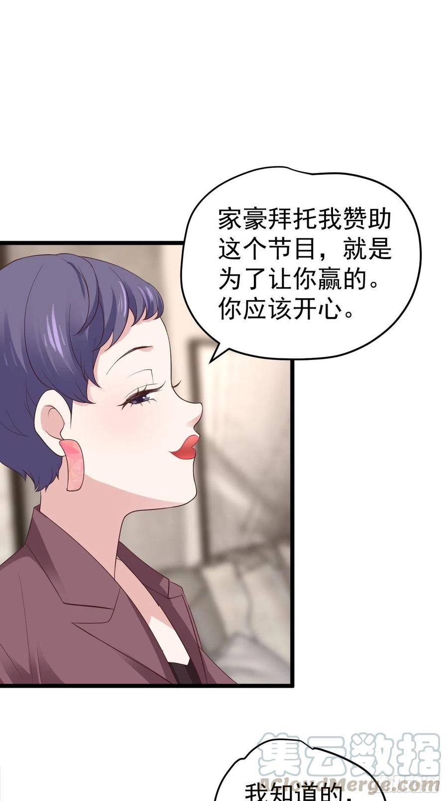 我才不是恶毒女配（麻辣女配）韩漫全集-阴谋不如阳谋无删减无遮挡章节图片 