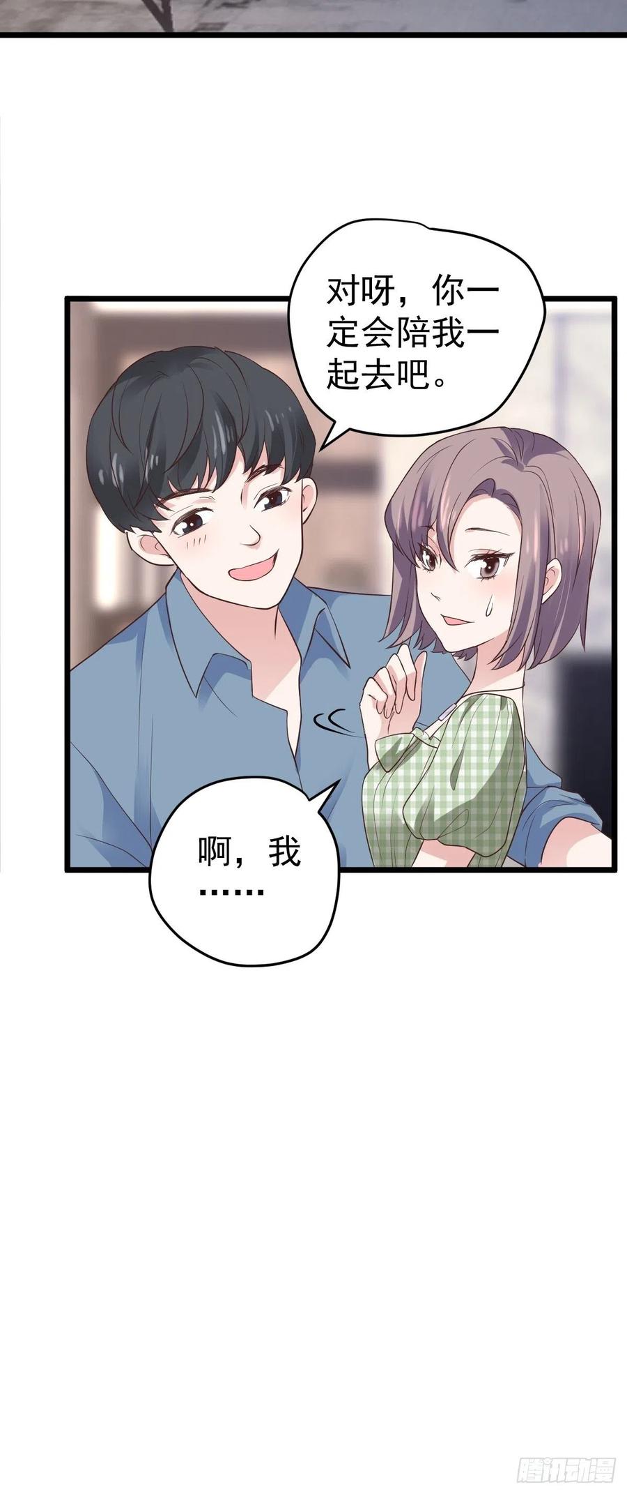 我才不是恶毒女配（麻辣女配）韩漫全集-阴谋不如阳谋无删减无遮挡章节图片 