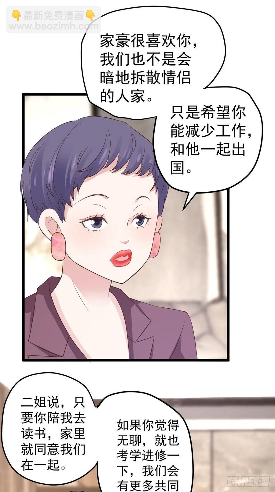 我才不是恶毒女配（麻辣女配）韩漫全集-阴谋不如阳谋无删减无遮挡章节图片 