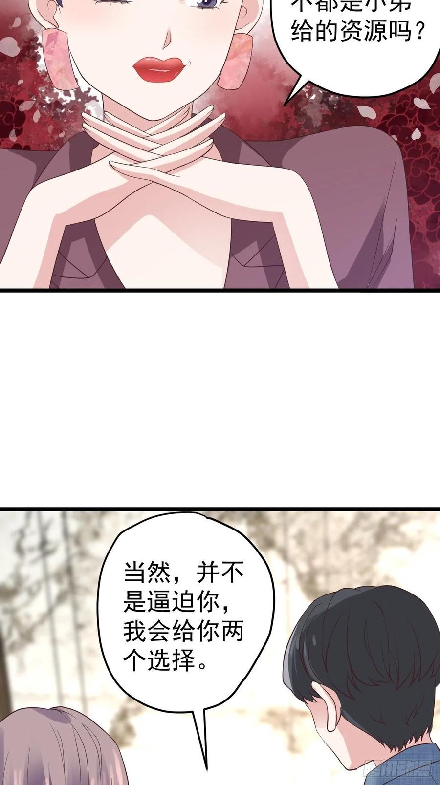 我才不是恶毒女配（麻辣女配）韩漫全集-阴谋不如阳谋无删减无遮挡章节图片 