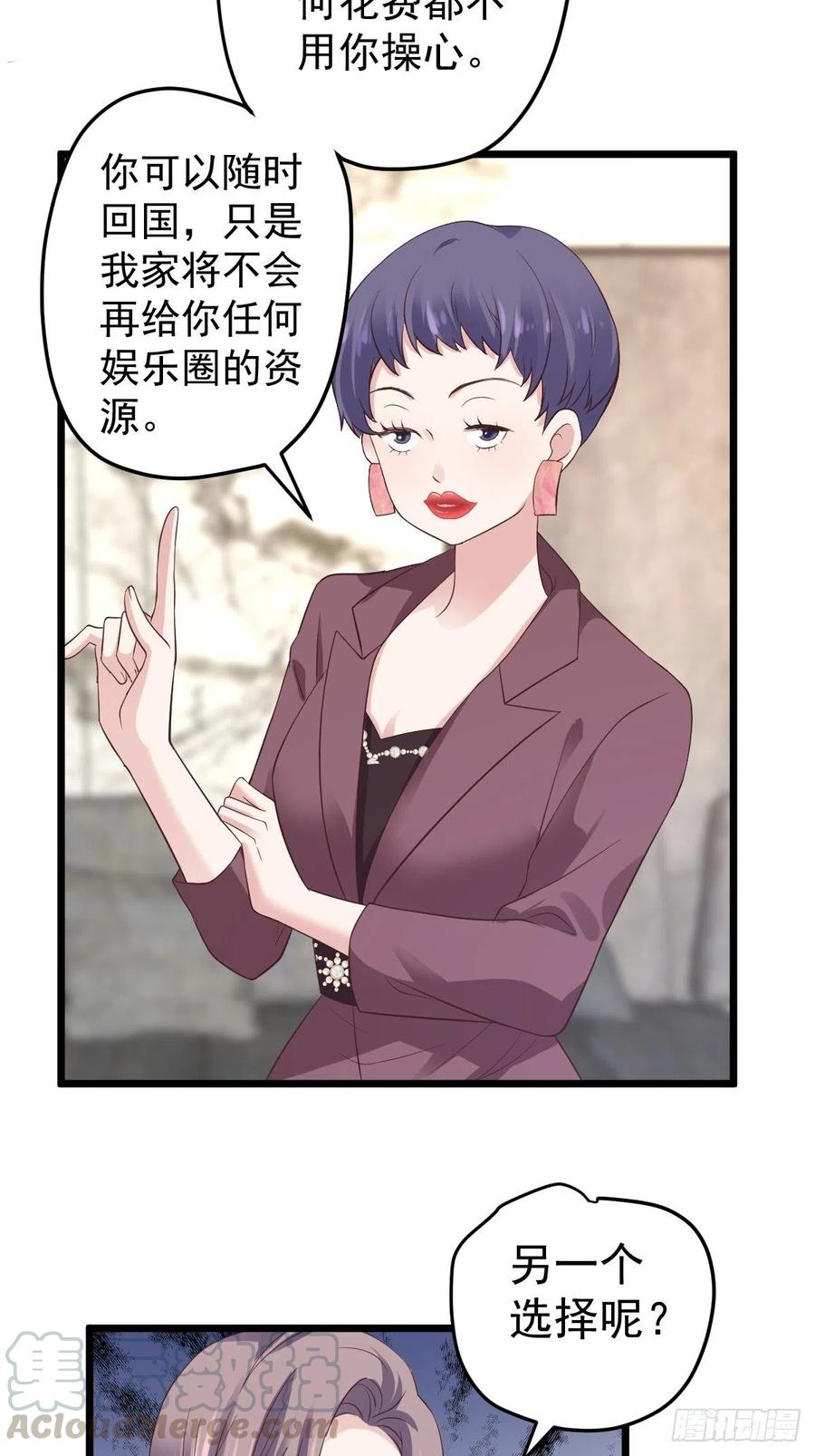 我才不是恶毒女配（麻辣女配）韩漫全集-阴谋不如阳谋无删减无遮挡章节图片 