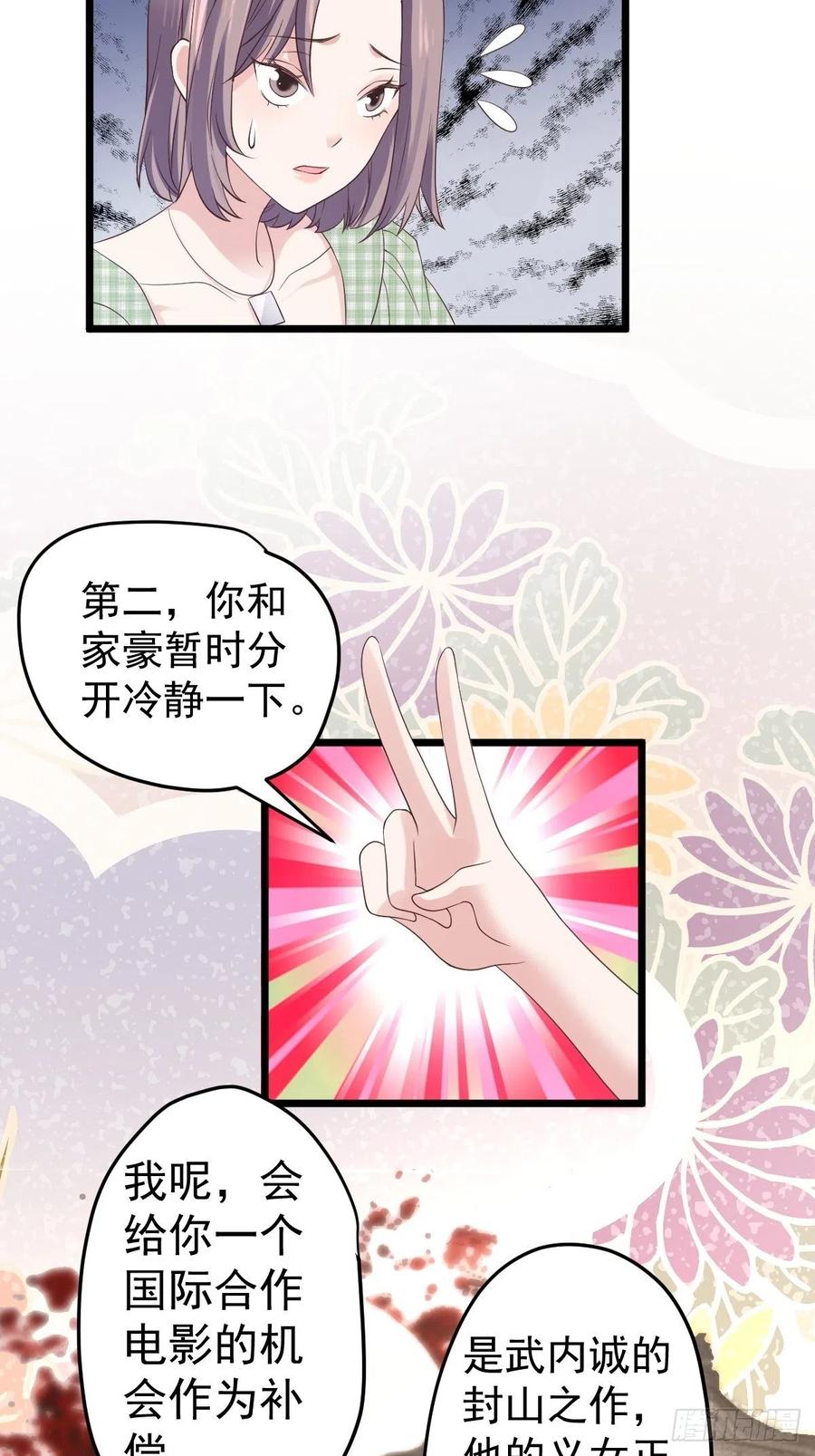我才不是恶毒女配（麻辣女配）韩漫全集-阴谋不如阳谋无删减无遮挡章节图片 