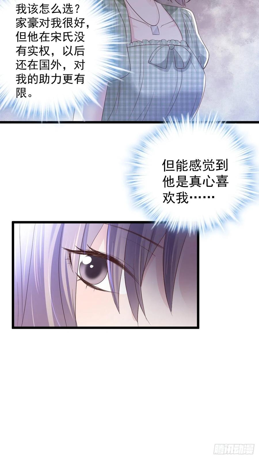 我才不是恶毒女配（麻辣女配）韩漫全集-阴谋不如阳谋无删减无遮挡章节图片 