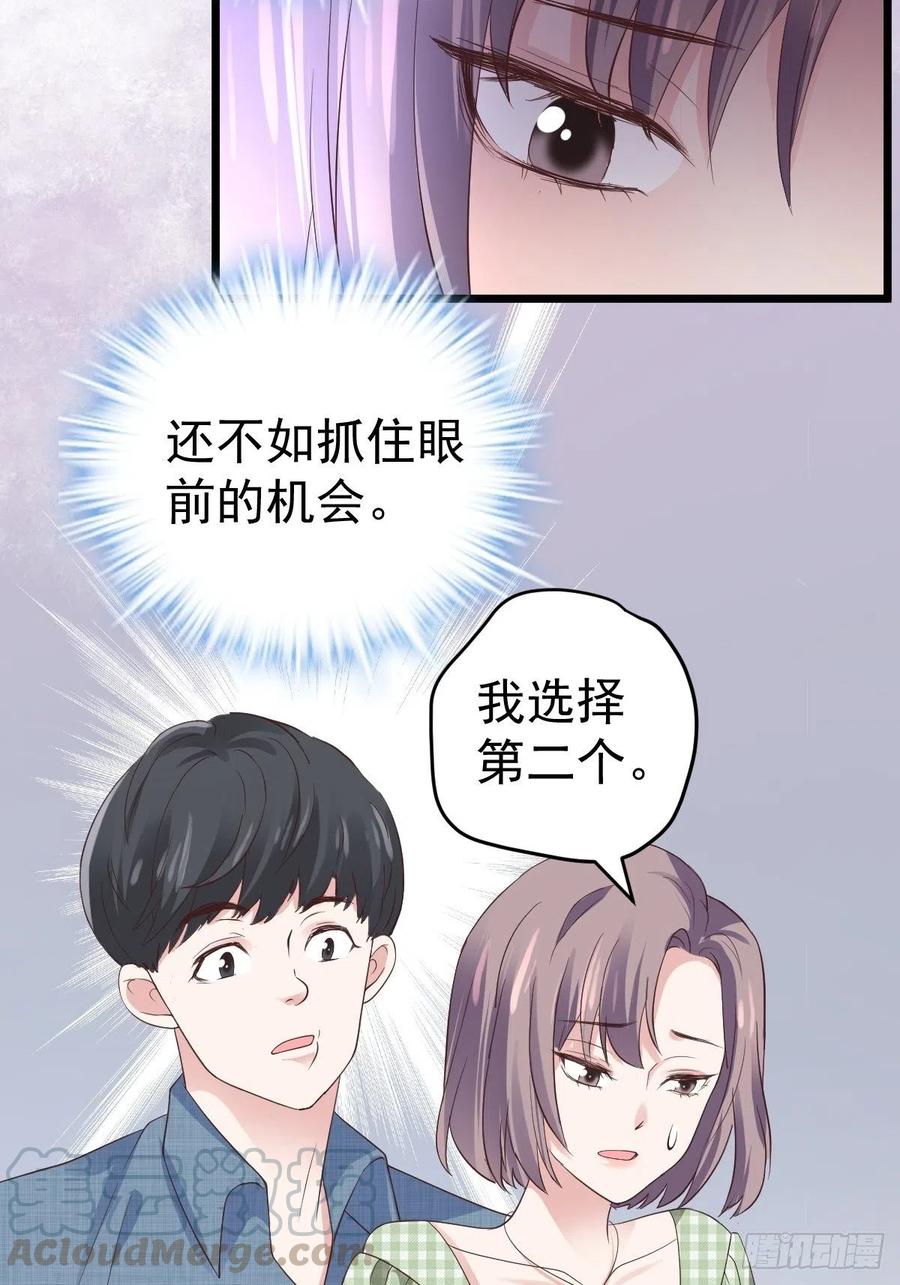 我才不是恶毒女配（麻辣女配）韩漫全集-阴谋不如阳谋无删减无遮挡章节图片 