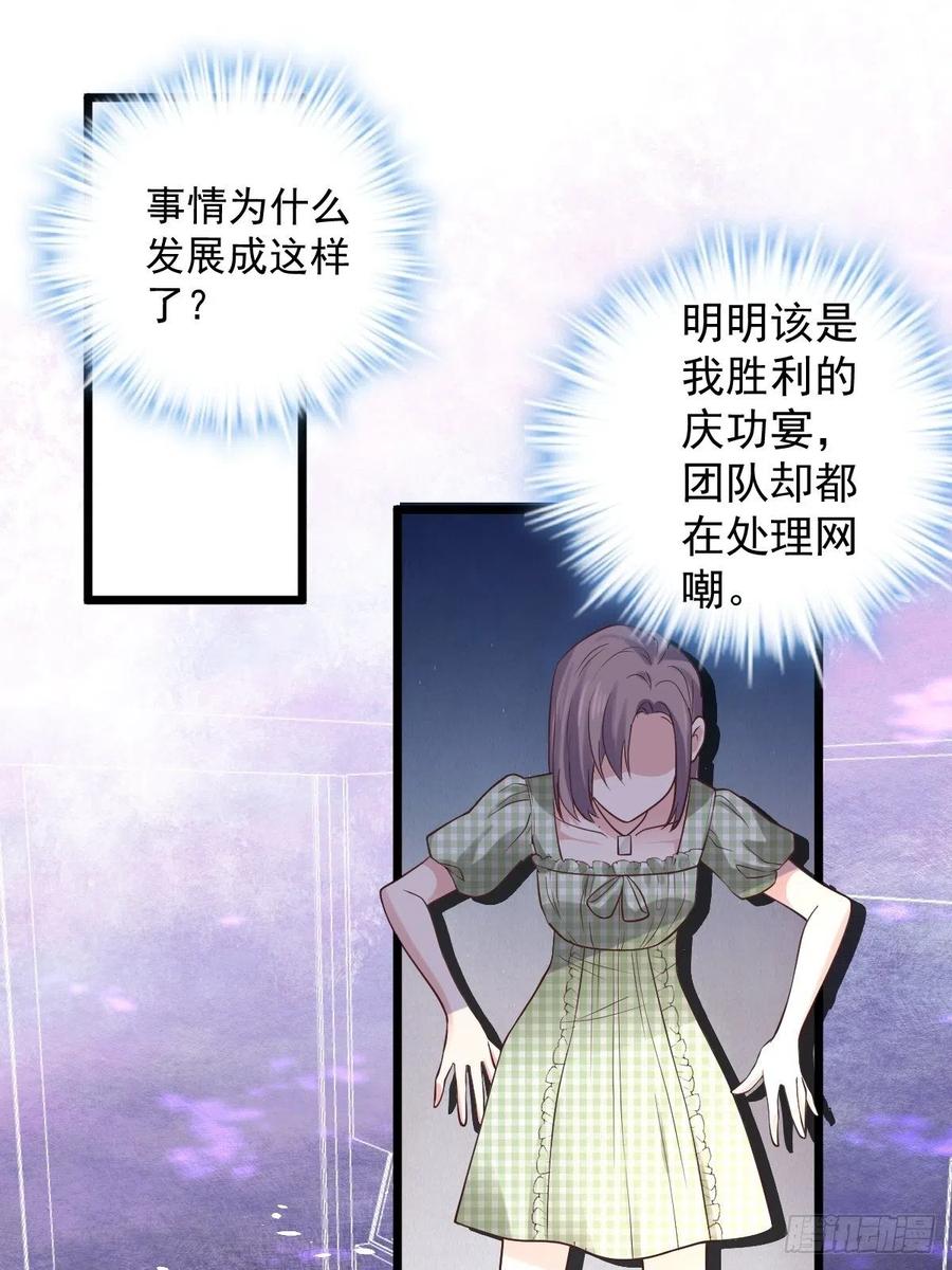 我才不是恶毒女配（麻辣女配）韩漫全集-阴谋不如阳谋无删减无遮挡章节图片 
