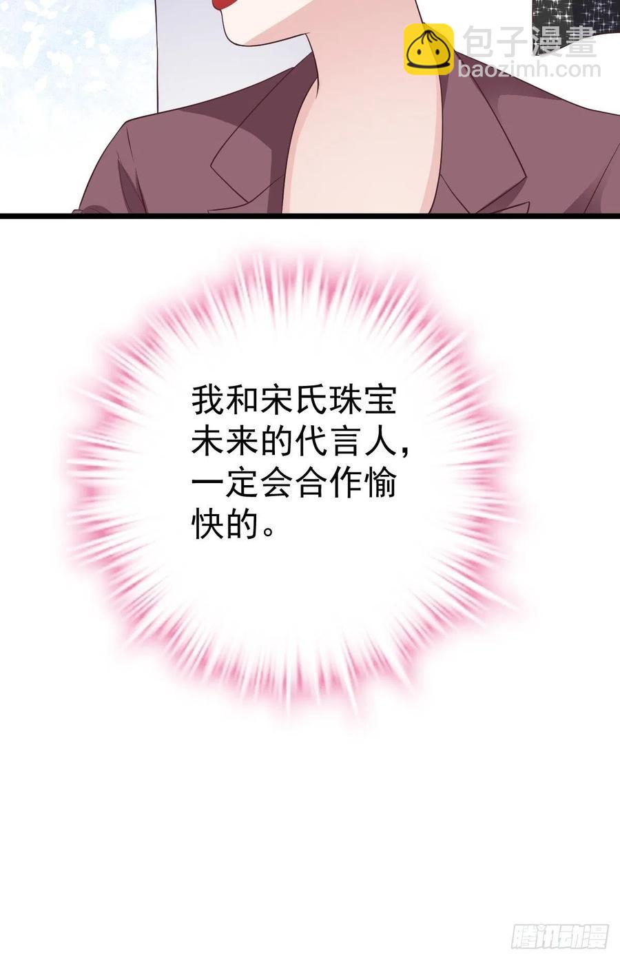 我才不是恶毒女配（麻辣女配）韩漫全集-阴谋不如阳谋无删减无遮挡章节图片 
