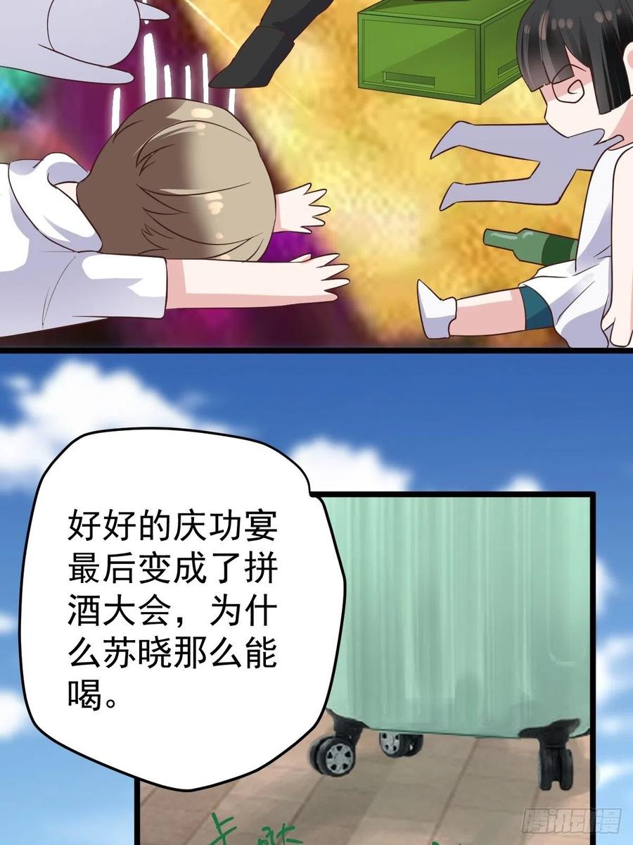 我才不是恶毒女配（麻辣女配）韩漫全集-阴谋不如阳谋无删减无遮挡章节图片 