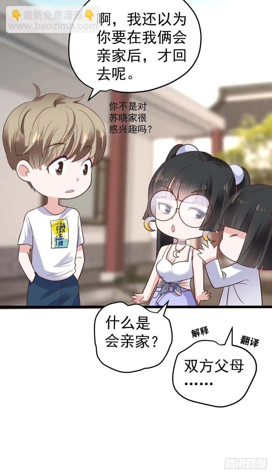 我才不是恶毒女配（麻辣女配）韩漫全集-阴谋不如阳谋无删减无遮挡章节图片 