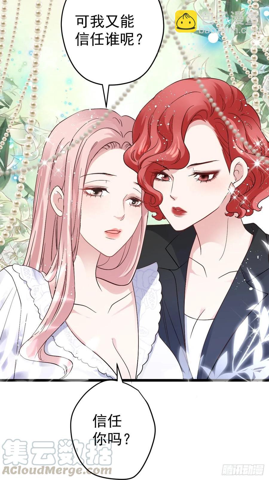我才不是恶毒女配（麻辣女配）韩漫全集-阴谋不如阳谋无删减无遮挡章节图片 