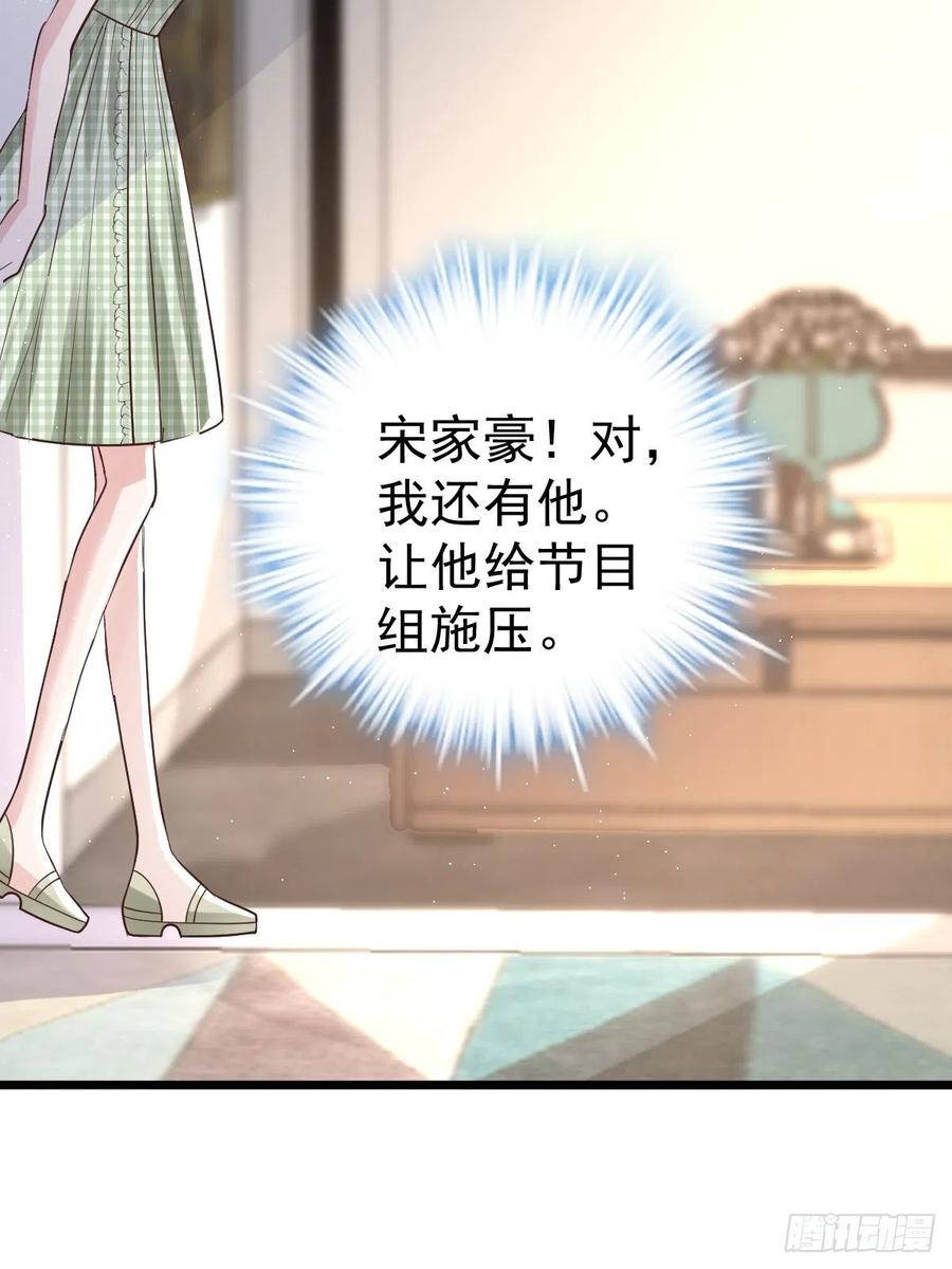 我才不是恶毒女配（麻辣女配）韩漫全集-阴谋不如阳谋无删减无遮挡章节图片 