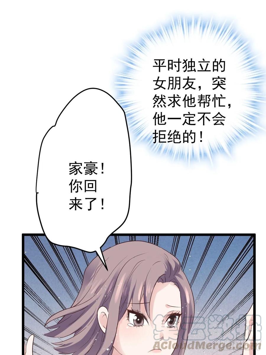 我才不是恶毒女配（麻辣女配）韩漫全集-阴谋不如阳谋无删减无遮挡章节图片 